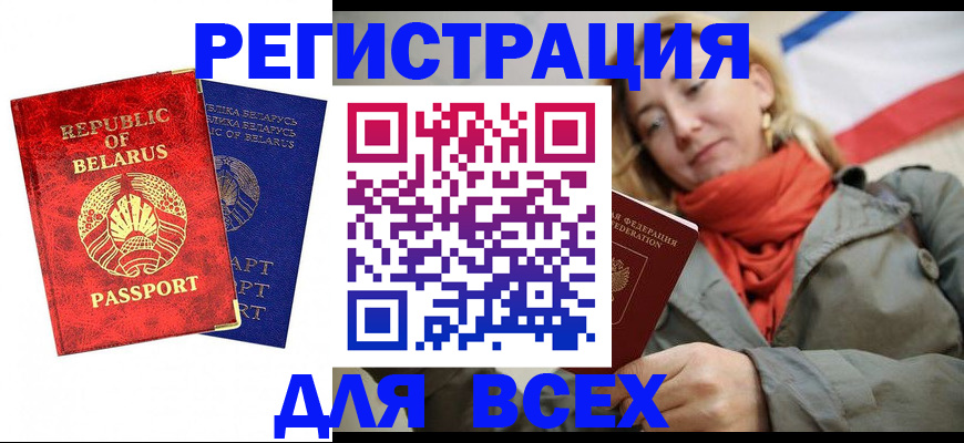 прописка для военкомата в Каменск-Шахтинском