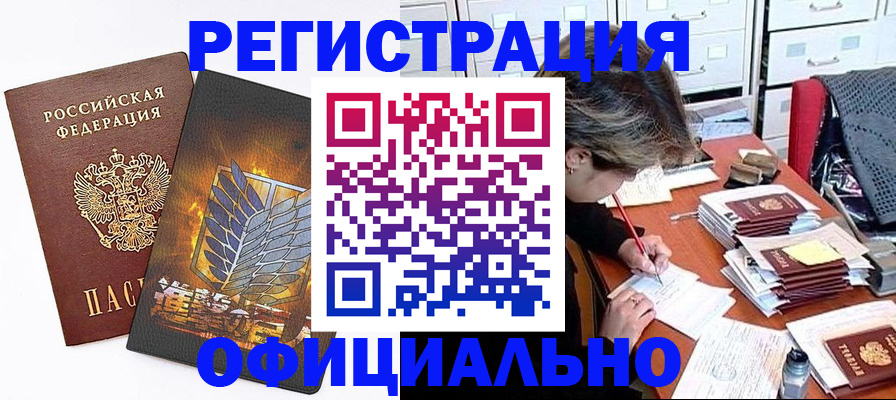 прописка для кредита в Каменск-Шахтинском
